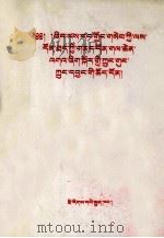 中共中央关于农业和农村工作若干问题的决定  藏文（1998 PDF版）