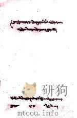 文法详解  藏文（1980 PDF版）