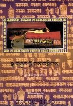 声明学论著注疏  藏文（1995 PDF版）