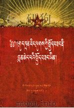 共产主义道德是最高尚的道德  藏文   1956  PDF电子版封面  7049.藏4  马铁钉著；昂旺顿珠译 