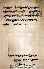 夏鲁译师文法  关于三十颂  藏文（1978 PDF版）
