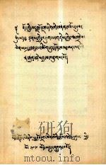 藏文文法三十颂及字学注疏  藏文   1980  PDF电子版封面     