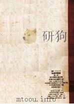 大战平型关  藏文   1956  PDF电子版封面  11049.藏1  通俗读物出版社编 