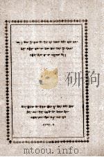 诺尔桑王子传  藏文（1979 PDF版）