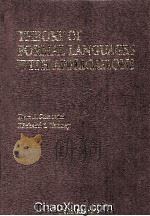THEORY OF FORMAL LANGUAGES WITH APPLICATIONS   1999  PDF电子版封面  9810237294   