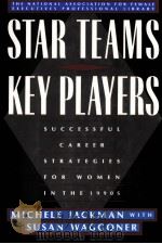 STAR TEAMS KEY PLAYERS SUCCESSFUL CAREER STRATEGIES FOR WOMEN IN THE 1990S     PDF电子版封面  9780805013825   