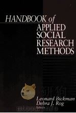 HANDBOOK OF APPLIED SOCIAL RESEARCH METHODS（ PDF版）