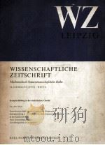 WISSENSCHAFTILICHE ZEITSCHRIFT MATHEMATISCH-NATURWISSENSCHAFTLICHE REIHE   1975  PDF电子版封面     