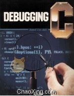 Debugging C（1986 PDF版）