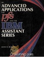 Advanced Applications For pfs and The IBM Assistant Series（1985 PDF版）
