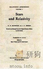 RELATIVISTIC ASTROPHYSICS VOLUME 1 STARS AND RELATIVITY     PDF电子版封面     