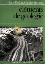 ELEMENTS DE GEOLOGIE   1965  PDF电子版封面  2200210019   