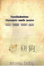 TEXTILFACHWORTER DIZIONARIO TESSILE TECNICO   1970  PDF电子版封面  387529002X   