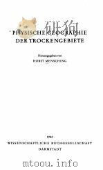 PHYSISCHE GEOGRAPHIE DER TROCKENGEBIETE（1982 PDF版）