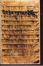 藏史明镜  藏文（1987 PDF版）