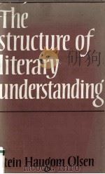 THE STRUCTURE OF LITERARY UNDERSTANDING（1978 PDF版）
