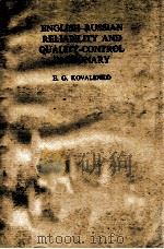 ENGLISH-RUSSIAN RELIABILITY AND QUALITY-CONTROL DICTIONARY（1975 PDF版）