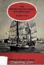 The Oxford English Course For Hong Kong Second Year   1956  PDF电子版封面     