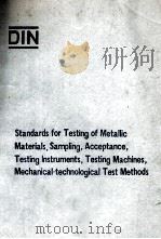 DIN（1971 PDF版）