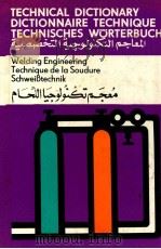 TECHNICAL DICTIONARY DICTIONNAIRE TECHNIQUE TECHNISCHES WORTERBUCH   1982  PDF电子版封面     