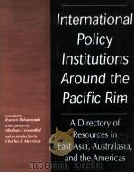 INTERNATIONAL POLICY INSTITUTIONS AROUND THE PACIFIC RIM（1998 PDF版）