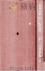 今昔物語集:5   1959.03-1963.03  PDF电子版封面    山田孝雄 