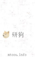 日本書紀:2   1948.01-1957  PDF电子版封面    武田祐吉 