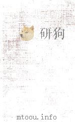 日本書紀:3   1948.01-1957  PDF电子版封面    武田祐吉 