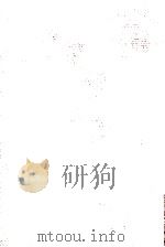 栄花物語:3（1956.05 PDF版）