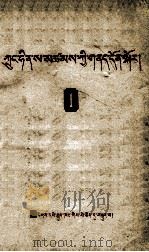 中印边界问题  1  藏文（1960 PDF版）