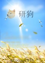 米拉日巴传及其道歌(藏文)     PDF电子版封面     