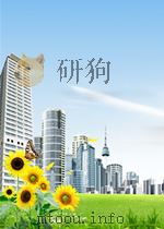 毛泽东选集(第一卷)(藏文)     PDF电子版封面     