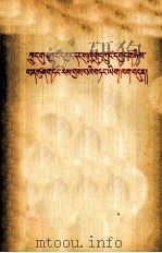 中共中央和苏共中央来往的七封信  藏文（1964 PDF版）