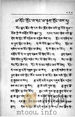 民主改革后的新气象  藏文版   1956  PDF电子版封面  7118.22  康定报，本社译 