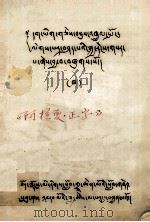 阿拉夏·正字  藏文（1980 PDF版）