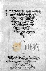 阿拉夏文选  28  藏文   1979  PDF电子版封面     