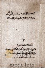 阿拉夏文选  12  藏文（1979 PDF版）