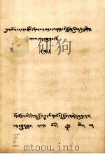 智多嘎喜传  藏文   1979  PDF电子版封面     