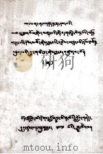 一等格西阿拉霞丹著成佛之道论  藏文   1979  PDF电子版封面     