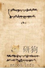 开初佛陀转动法轮的历史及数字序列  藏文   1979  PDF电子版封面     
