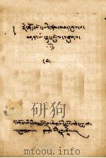 圣者郭仓巴自传第录和教历  藏文（1979 PDF版）