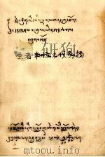 圣者米拉九代弘扬  藏文（1979 PDF版）