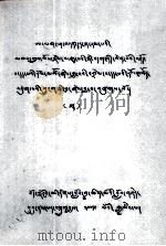 阿拉夏文选  19  藏文   1979  PDF电子版封面     