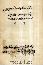 辩论章节  藏文（1980 PDF版）