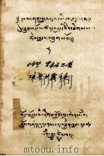 珠圣甘露珠  藏文（1979 PDF版）