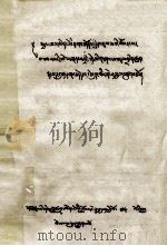 妙法随笔  藏文（1980 PDF版）