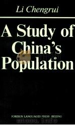 A STUDY OF CHINA‘S POPULATION     PDF电子版封面  0835122654  李成瑞著 