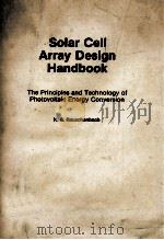 SOLAR CELL ARRAY DESIGN HANDBOOK（1980 PDF版）