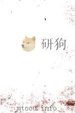 小泉信三集   1953  PDF电子版封面    小泉信三 