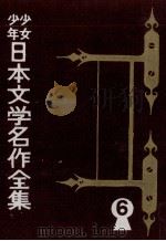二葉亭四迷集（1960.02 PDF版）